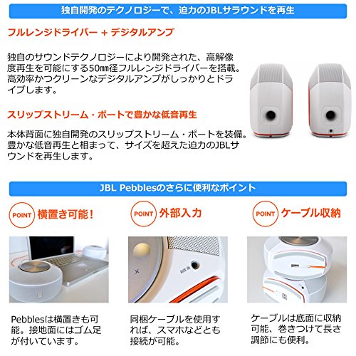 JBL Pebbles バスパワードスピーカー USB/DAC内蔵 黒いこと JBLPEBBLESBLKJN