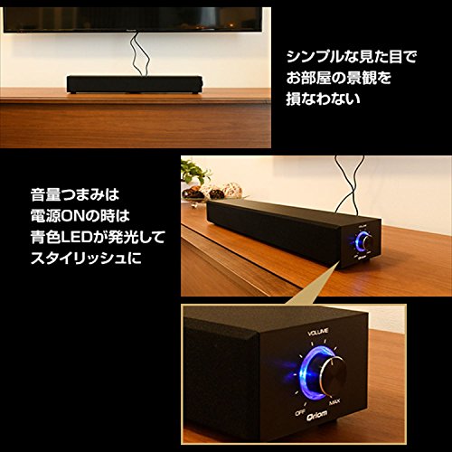 山善 キュリオム テレビ スマホ用バー スピーカー LED ウーハー内蔵 USB2.0 重低音 2.1CH THB-52(B)_2