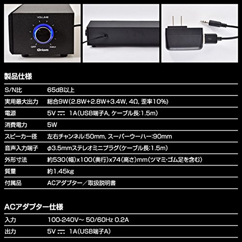 山善 キュリオム テレビ スマホ用バー スピーカー LED ウーハー内蔵 USB2.0 重低音 2.1CH THB-52(B)_5
