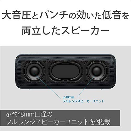 ソニー ワイヤレスポータブルスピーカー SRS-XB32 : 防水 / 防塵 / 防