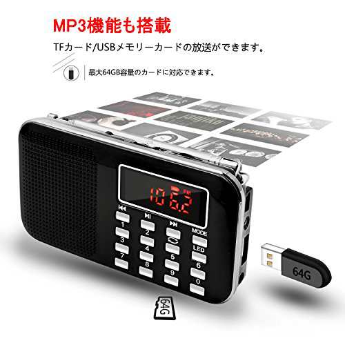 約117×64×2cm重さ充電式AM FM ラジオ USB.ミニSDカード MP3P LEDライト !。3