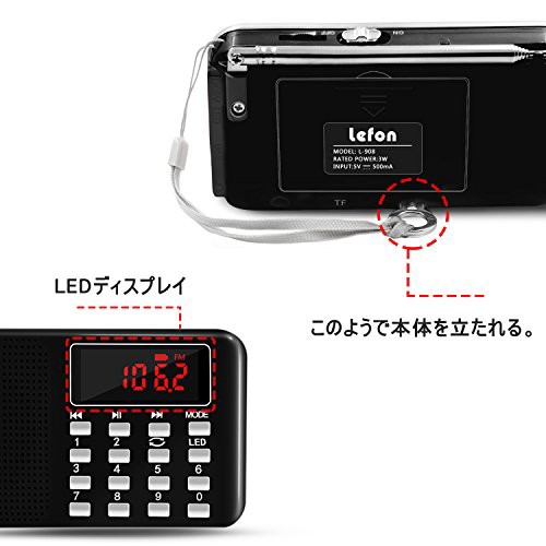 LEFON 充電式 多機能 AM FMポケットラジオ USB.microSDカード対応 MP3