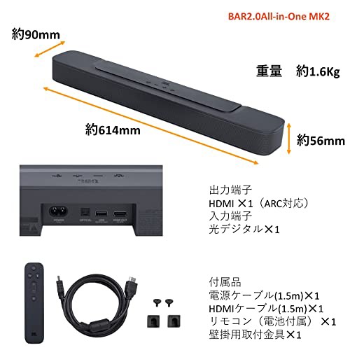 JBL Bar 2.0 All-in-One MK2 サウンドバー/ホームシアター/ARC対応