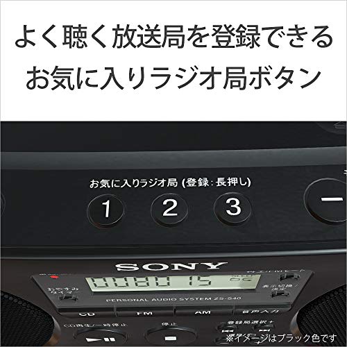 ソニー CDラジオ ZS-S40 : FM/AM/ワイドFM対応 ホワイト ZS-S40 W_1