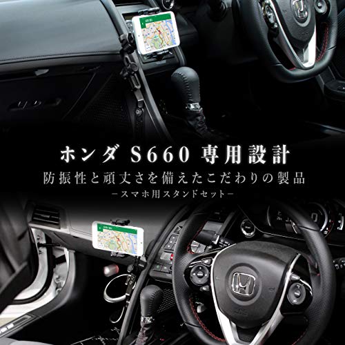ビートソニック S660専用スタンドセット スマホ用_1