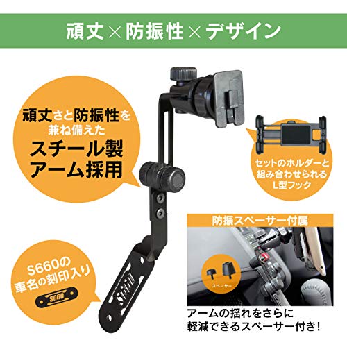 ビートソニック S660専用スタンドセット スマホ用_2