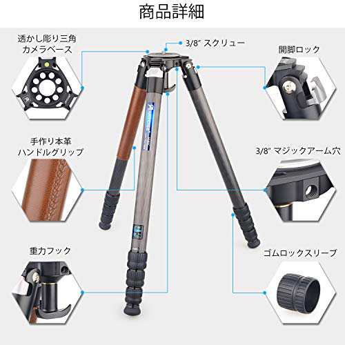 カーボン三脚 大型 34.5mmパイプ径 全高1610mm 耐荷重30kg www