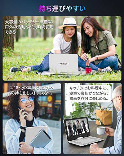 FANGOR ポータブルブルーレイプレーヤー 14.1インチ HDMI出力対応 CPRM