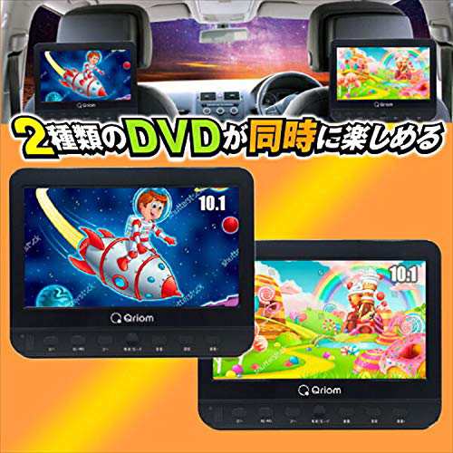 山善 YAMAZEN キュリオム ポータブルDVDプレーヤー ヘッドレストモニター ヘッドレストツインDVDプレーヤー 10.1インチ ポータブルDVD ・