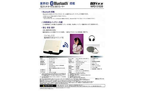 Wizz WPD-S1020 Bluetooth搭載10.1インチポータブルDVDプレーヤーの