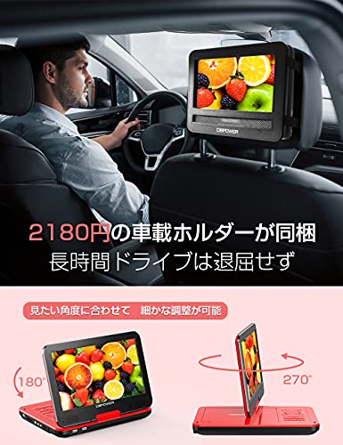 ★ ポータブルDVDプレーヤー 12.5型 車載用ホルダー付 5時間連続再生★ Amazon.co.jp: 【新機種】 DBPOWER ポータブルDVDプレーヤー