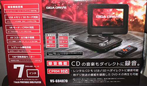 ベルソス 7インチポータブルDVDプレーヤー VS-GD4070 CPRM対応 録音機能 ３電源対応 ブラック