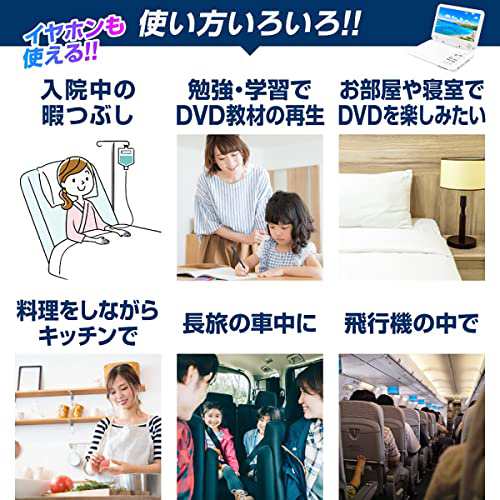 ホビナビ ポータブルDVDプレーヤー dvdプレーヤー ポータブル