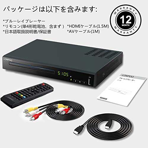 DVD ブルーレイプレーヤー フルHD1080p DVDプレーヤー CPRM再生可能 HDMI/同軸/AV出力 高速起動 PAL/NTSC対応 USB/外付けHDD対応 Blu-ray