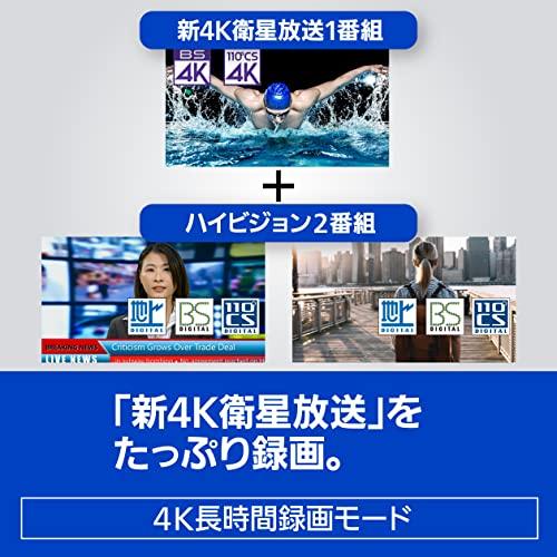 パナソニック 1TB 3チューナー ブルーレイレコーダー 4Kチューナー内蔵 4K おうちクラウドDIGA DMR-4SE102_3