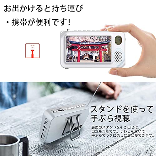 2021アップグレード TLAXCAポータブルテレビ ワンセグテレビ 4.3インチ