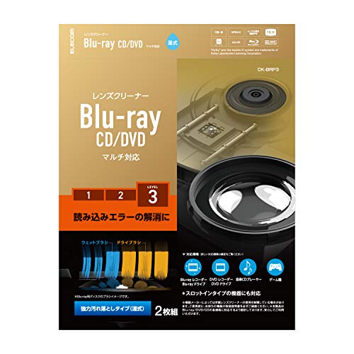 エレコム レンズクリーナー ブルーレイ/CD・DVD用 2枚セット 読み込みエラー解消に 湿式 PS4対応 日本製 CK-BRP3の通販は