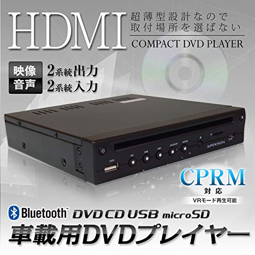 DVDプレーヤー 車載 DVDプレイヤー ハーフDIN 1/2din 薄型 HDMI コンパクト 車載用 CPRM USB SD AUX対応 DVD306_1
