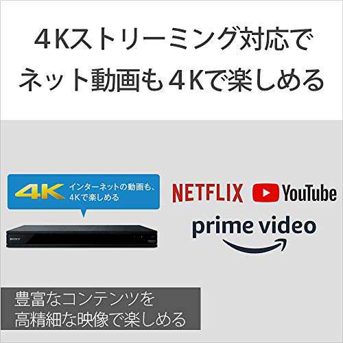 超高画質！SONY UBP-X800M2新品未開封