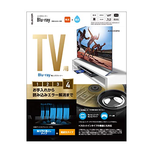 エレコム ブルーレイ レンズクリーナー 湿式 乾式ディスク2枚セット お手入れから読み込みエラー解消まで 約40回使用 PS4対応 日本製 AVD-CKBR4の通販は