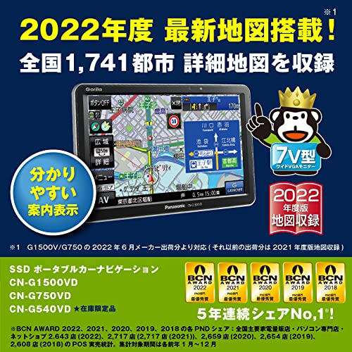 パナソニック ポータブルナビ ゴリラ 7型 CN-G1500VD VICS-WIDE/無料地図更新/24V車対応/全国市街地図/ワンセグ/24V車対応/高精度測位 Panasonic_1