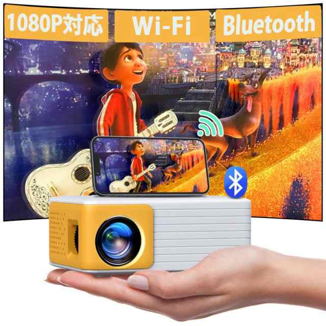 プロジェクター 小型 Wi-Fi＆Bluetooth機能 1080PフルHD対応 6500lm