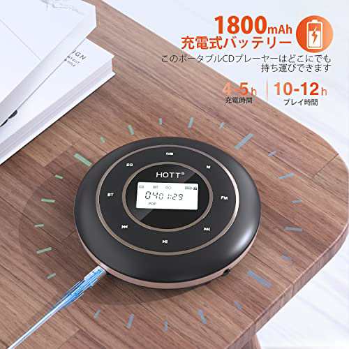 HOTT CDプレーヤーBluetooth対応 FM機能 C105 1800mAhの大容量CD