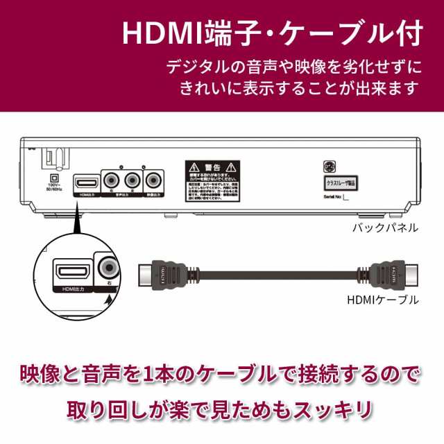 山善 キュリオム DVDプレーヤー CPRM対応 再生専用 HDMIケーブル付き CDVP-42HD(B)の通販はau PAY マーケット  RUMBLE au PAY マーケット－通販サイト