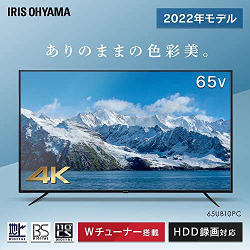 単品販売／受注生産 アイリスオーヤマ 65V型 4K対応 液晶 テレビ