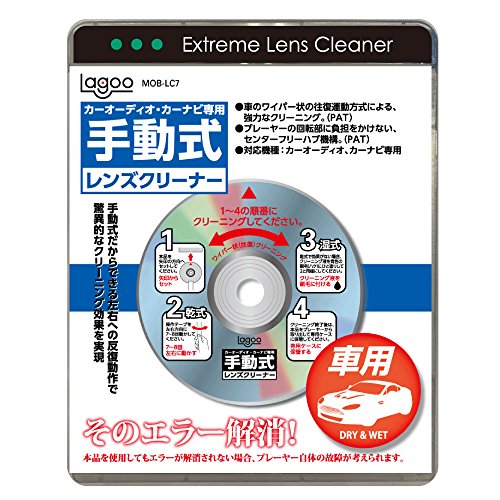 カーオーディオ カーナビ用手動式レンズクリーナー 読み込みエラー解消 MOB-LC7 CD DVDの通販は