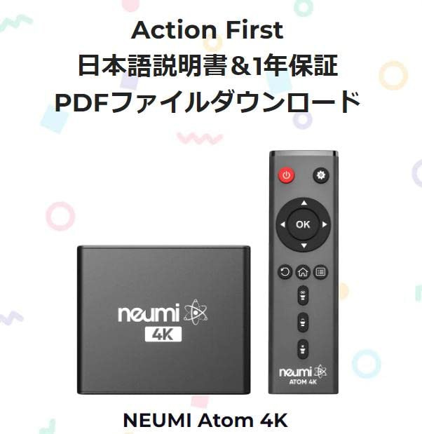 NEUMI Atom 4K デジタルメディアプレーヤーV2(日本語取扱い説明書＆付