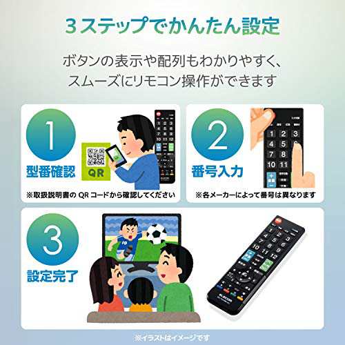 エレコム テレビリモコン 12メーカー対応 パナソニック 日立 シャープ 東芝 ソニー 三菱 LG ハイセンス アイワ アズマ オリオン フナイ  の通販はau PAY マーケット - RUMBLE | au PAY マーケット－通販サイト