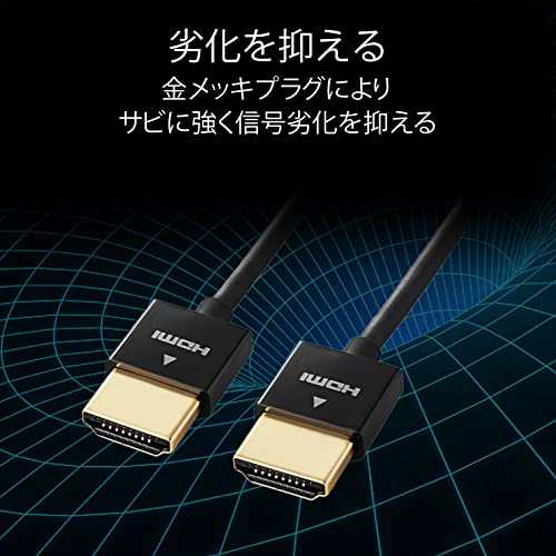 エレコム HDMI ケーブル 0.7m 4K × 2K対応 スーパースリム ブラック DH