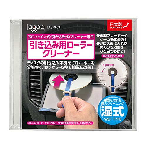オーディオ引き込み用ローラークリーナー スロットイン不良改善の通販は
