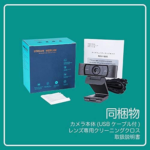 JETAKU Stream Webcam 200万画素 マイク内蔵