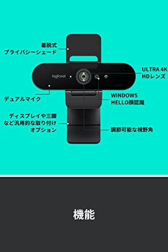 ロジクール Webカメラ Brio C1000s Ultra 4K HD 60fps オートフォーカス HDR 対応 プライバシーシャッタ— 自動光補正 ノイズキャンセリ