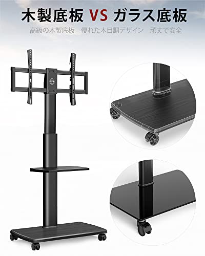 FITUEYES テレビスタンド 32〜65インチテレビに対応 キャスター付き 高