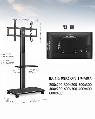 FITUEYES テレビスタンド 32〜65インチテレビに対応 キャスター付き 高