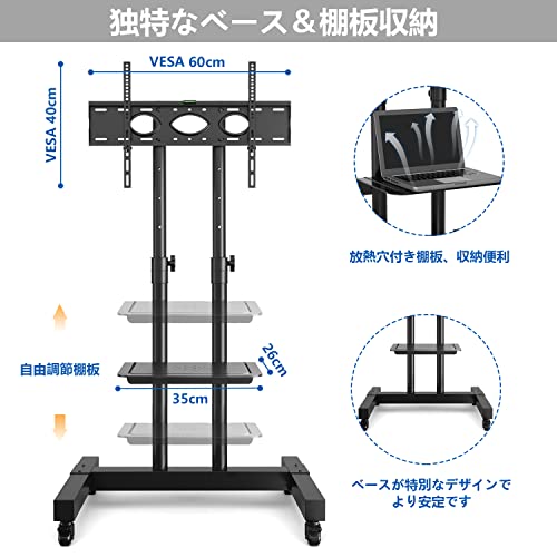 Rfiver テレビスタンドキャスター付き tvスタンド テレビスタンドハイタイプ 二重支柱設計 32~75インチ対応 高さ調節可能 棚付き 移動式 耐荷重40kg VESA600X400mmまで 省スペース 家用・会社用 高さ1620ｍ_5