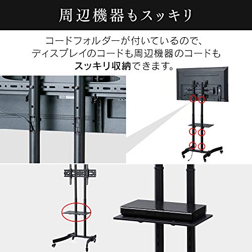 32-65型推奨 オフィスアイリスオーヤマ テレビスタンド 移動式 高さ調節可 棚付き テレビ台 モニタースタンド ディスプレイスタンド ブラック UTS-S7517Sの通販は