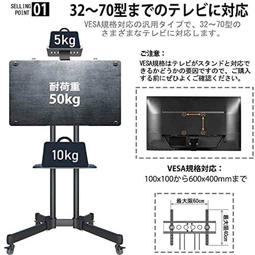 WHESWELL テレビスタンド 移動式 tvスタンド 32〜70インチ対応 テレビ