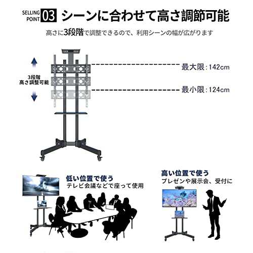 WHESWELL テレビスタンド 移動式 tvスタンド 32〜70インチ対応 テレビ