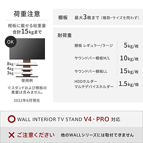 EQUALS イコールズ WALL テレビスタンドV4・PRO対応 サウンドバー棚板