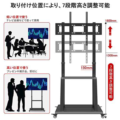 WHESWELL テレビスタンドキャスター付き tvスタンド 32〜75インチ対応