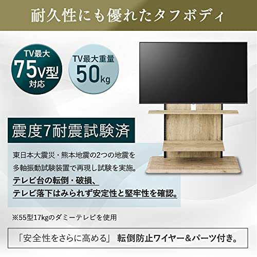 32-75型推奨 アイリスオーヤマ テレビ台 テレビスタンド 32型 40型 50