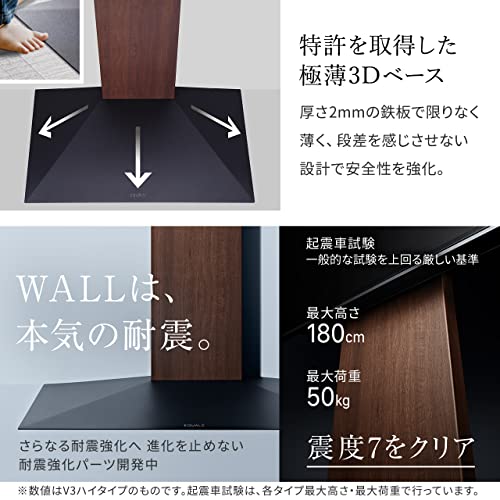 テレビスタンドWALL V3 ロータイプ ホワイトオークベース EQUALS