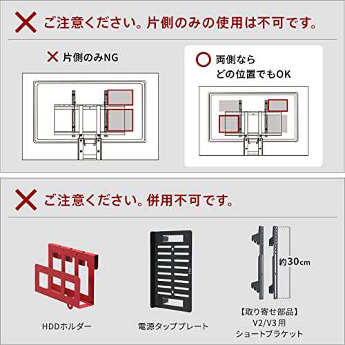 EQUALS イコールズ WALL テレビスタンド V2 V3 V4 V5 S1 PRO A2ラージ