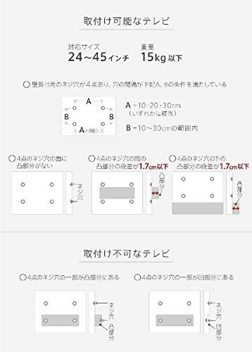 ナカムラ 〜45V型対応 WALL TVSTAND anataIRO EQUALS WALLシリーズ