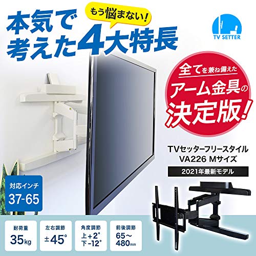 テレビ 壁掛け 金具 STARPLATINUM 液晶 TV モニター TVセッターフリー