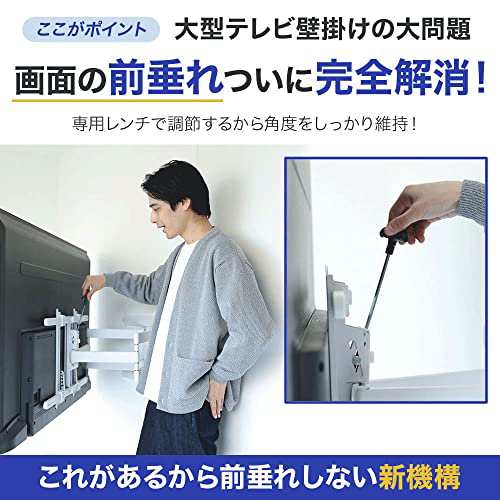 テレビ 壁掛け 金具 STARPLATINUM 液晶 TV モニター 37-90インチ対応